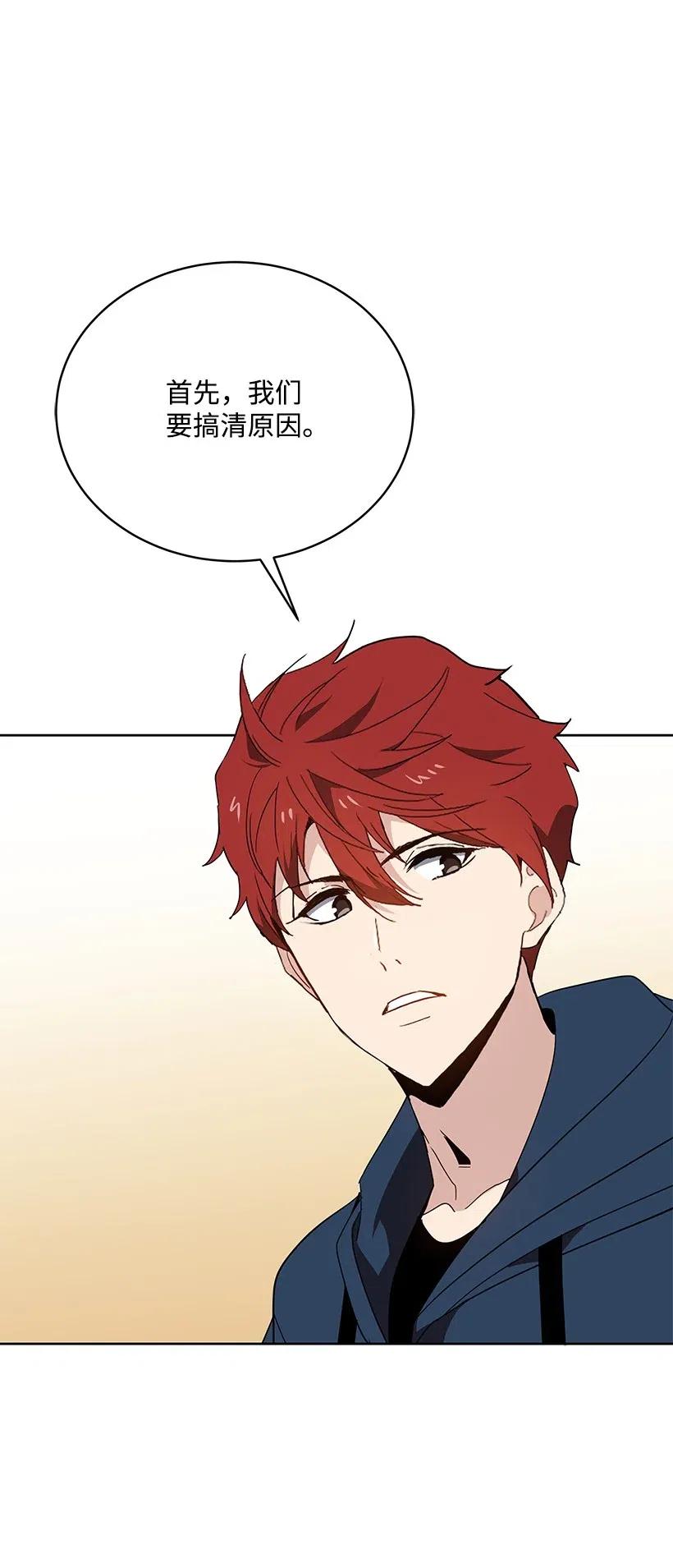 《魔尊现世降临记》93 第九十三话 第51页