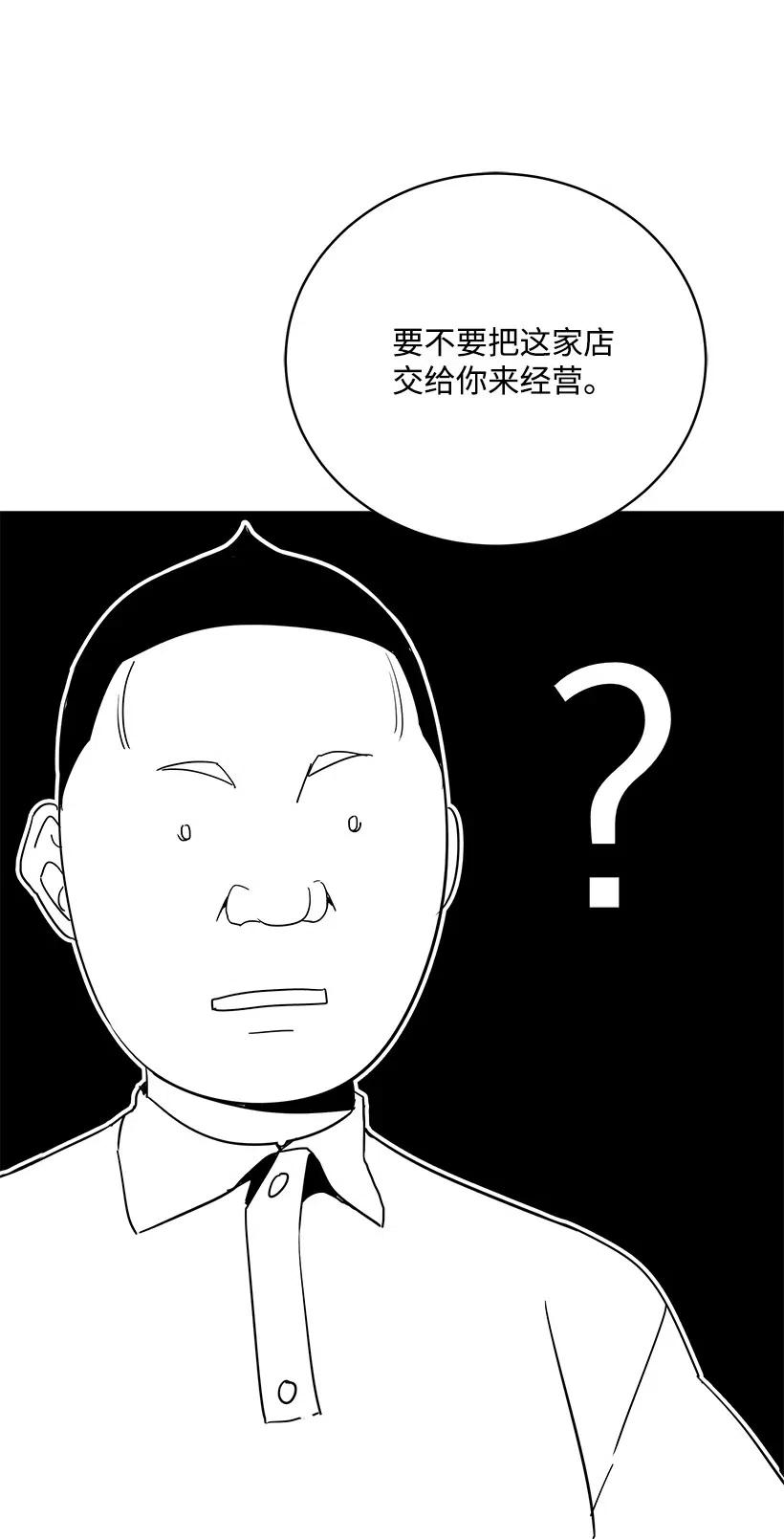 《魔尊现世降临记》93 第九十三话 第30页