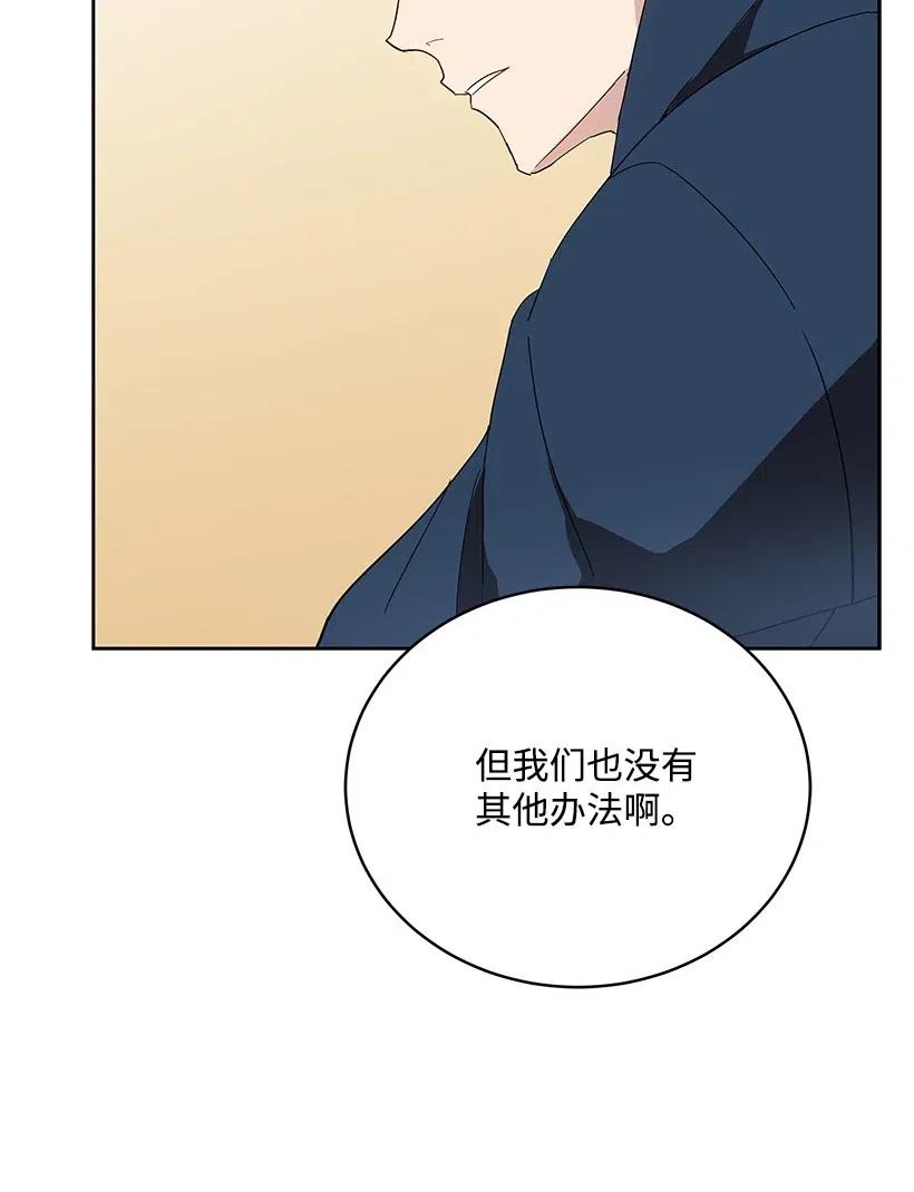 《魔尊现世降临记》93 第九十三话 第48页