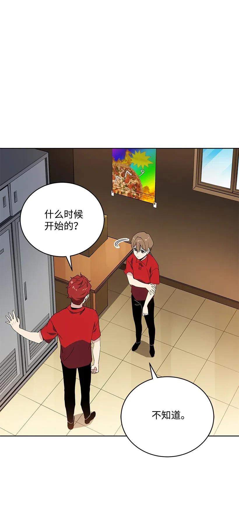 《魔尊现世降临记》93 第九十三话 第9页