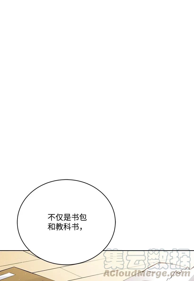 《魔尊现世降临记》93 第九十三话 第43页