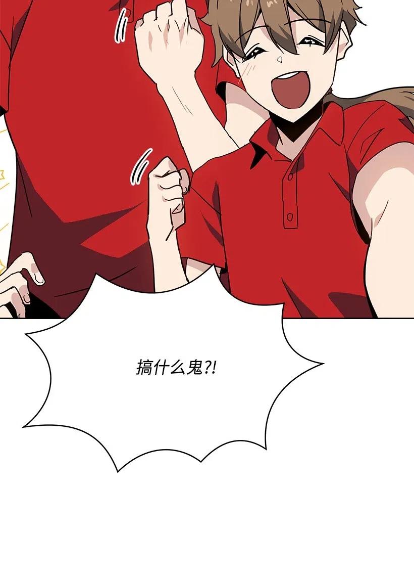 《魔尊现世降临记》93 第九十三话 第35页