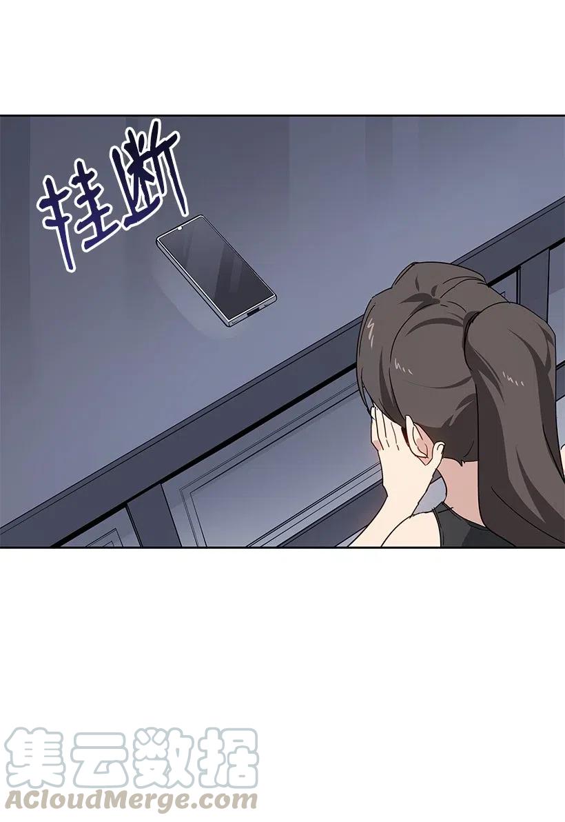 《魔尊现世降临记》93 第九十三话 第67页