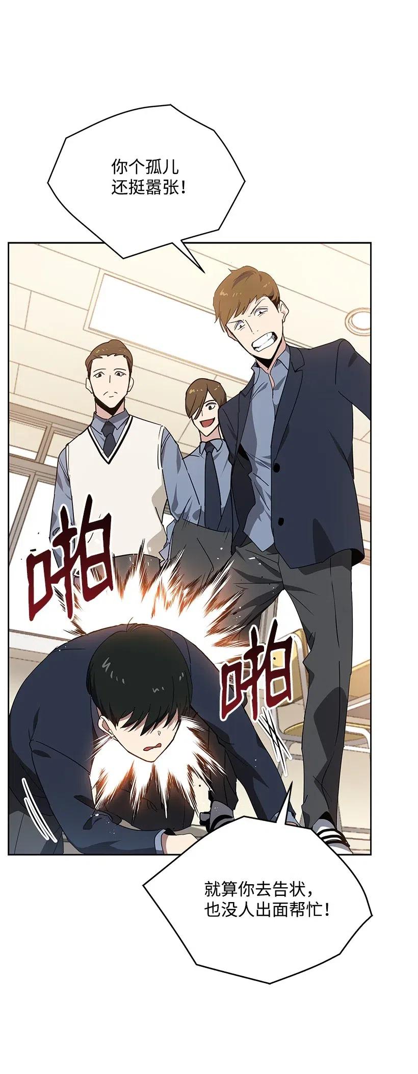 《魔尊现世降临记》93 第九十三话 第2页
