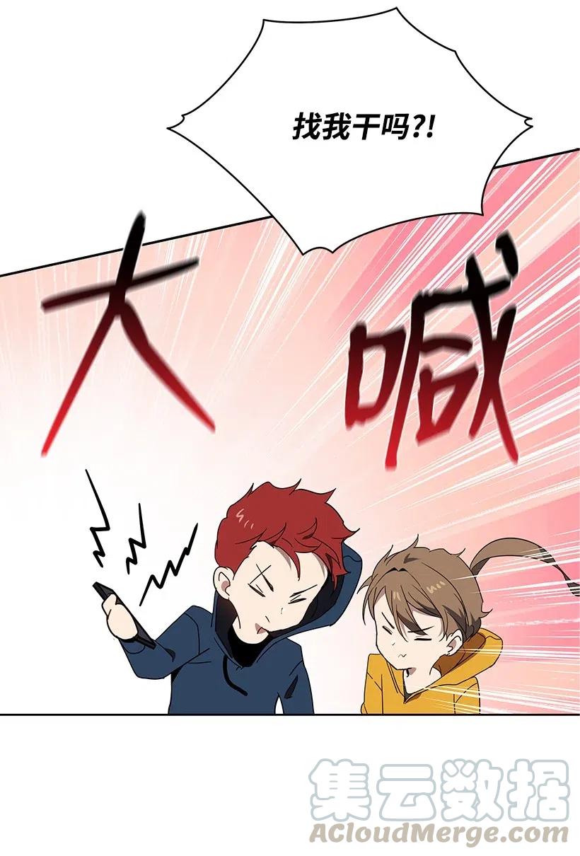 《魔尊现世降临记》93 第九十三话 第70页