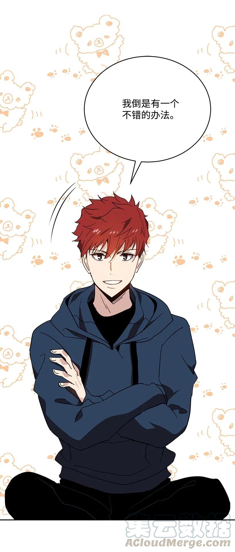 《魔尊现世降临记》93 第九十三话 第58页