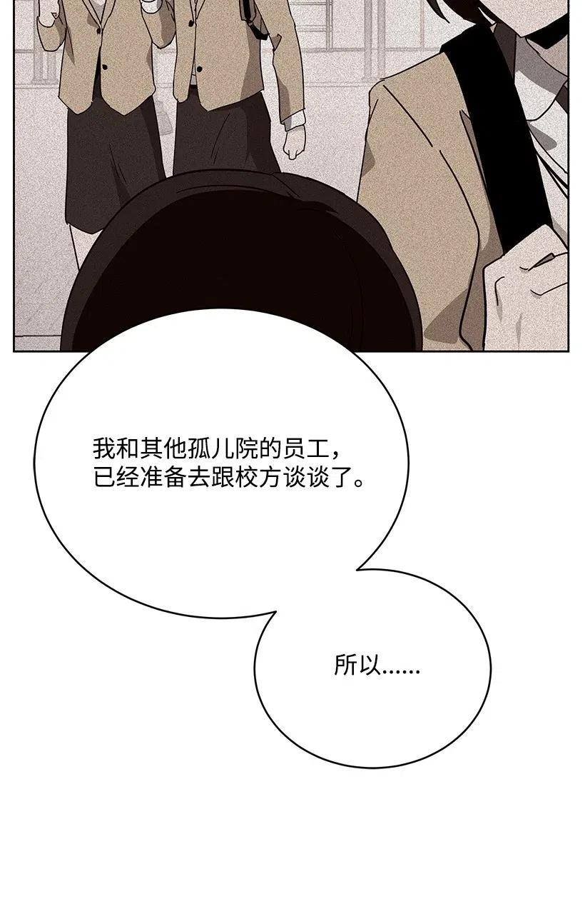 《魔尊现世降临记》93 第九十三话 第14页