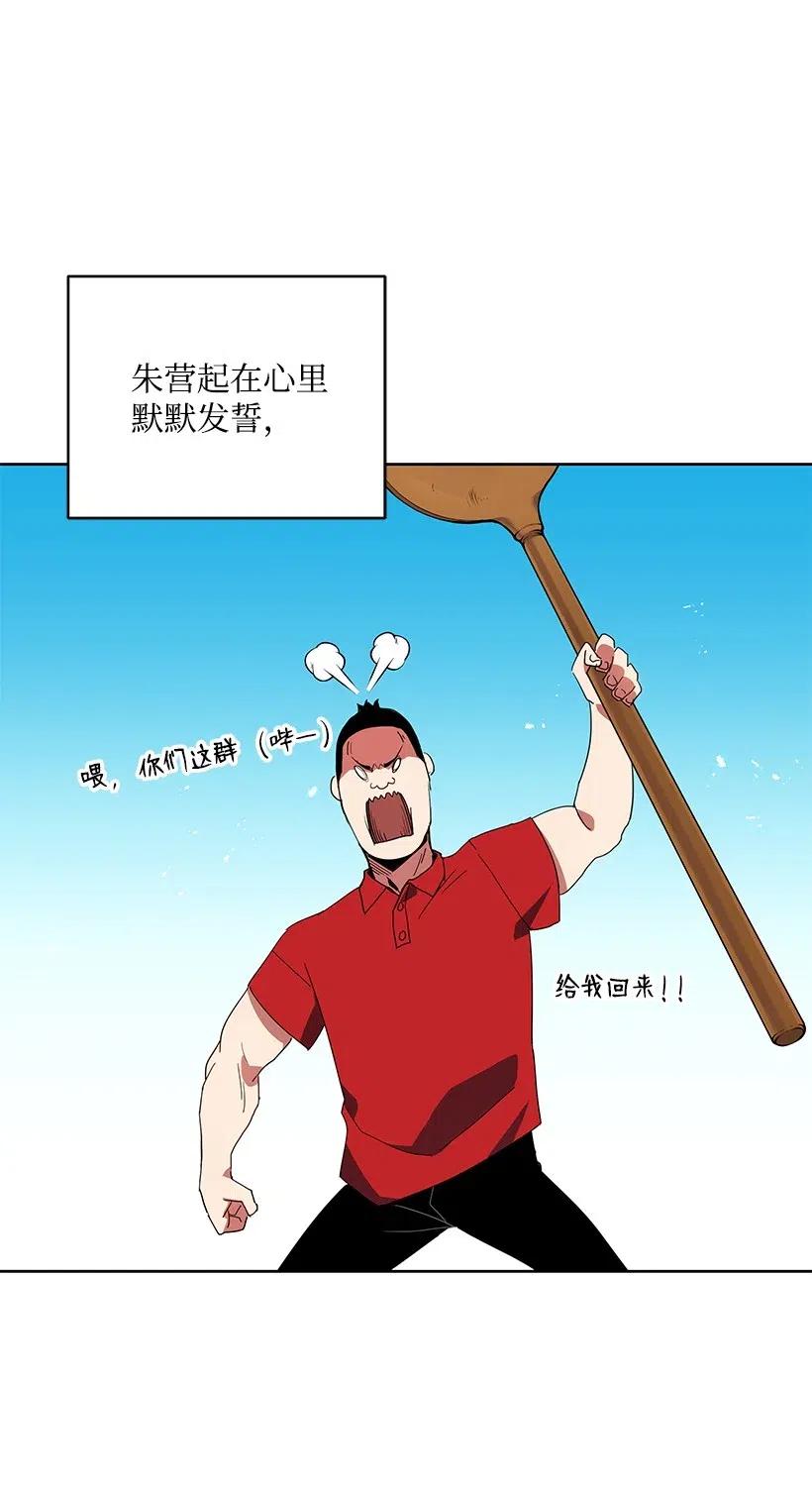 《魔尊现世降临记》93 第九十三话 第39页