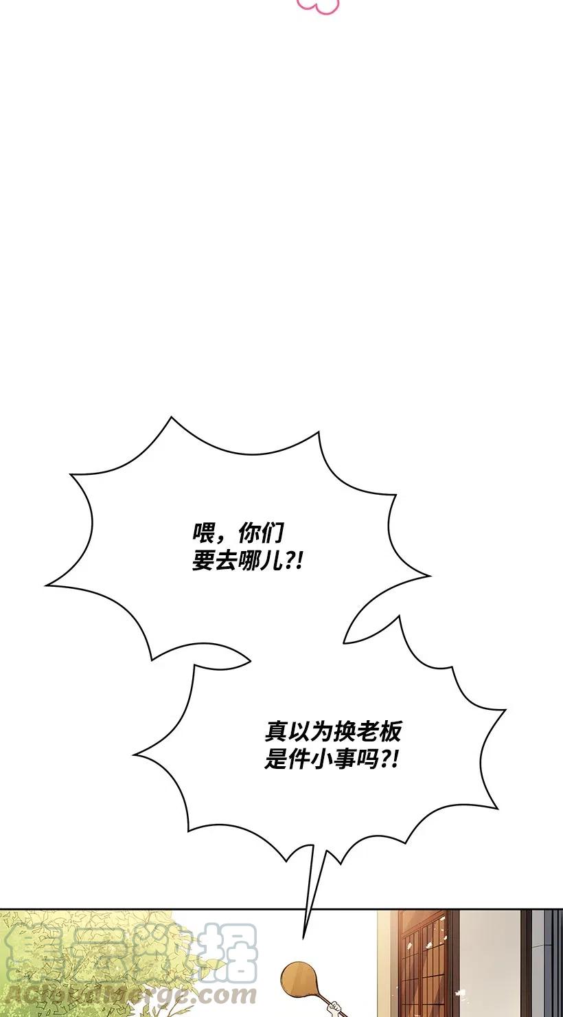 《魔尊现世降临记》93 第九十三话 第37页