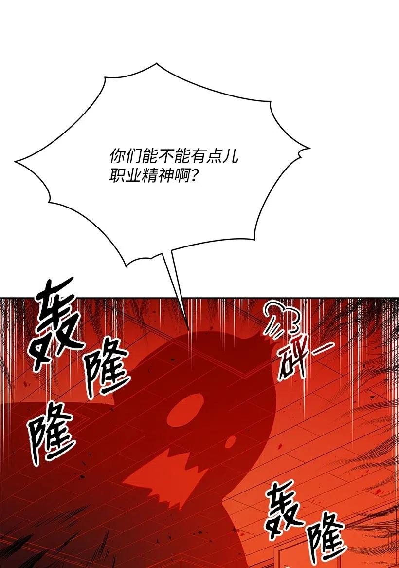 《魔尊现世降临记》93 第九十三话 第27页
