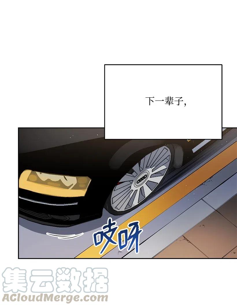 《魔尊现世降临记》93 第九十三话 第40页