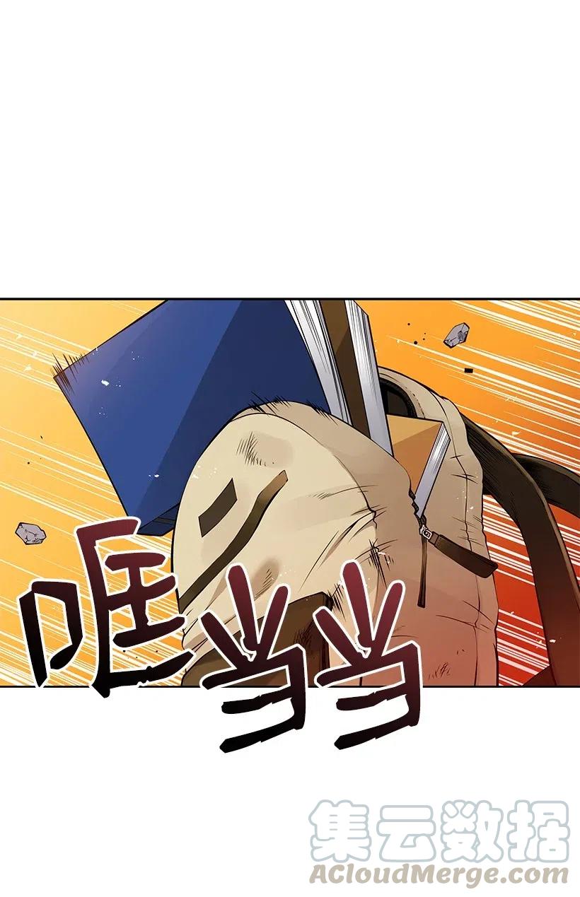 《魔尊现世降临记》93 第九十三话 第1页