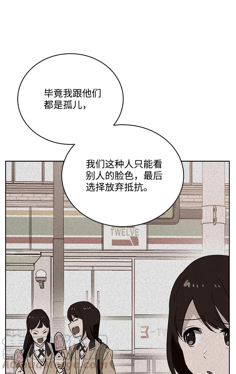 《魔尊现世降临记》93 第九十三话 第13页