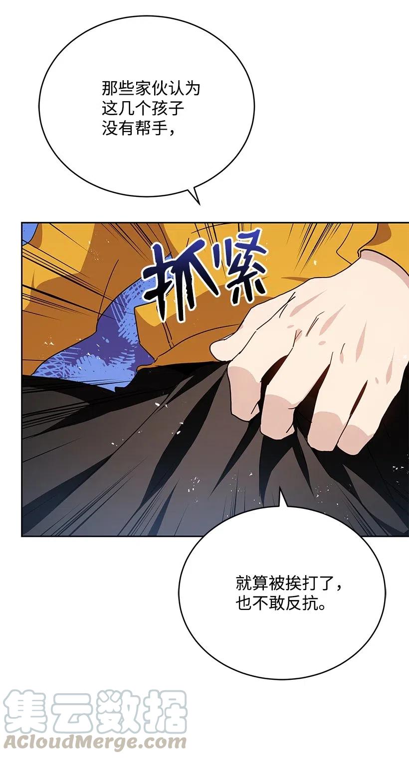 《魔尊现世降临记》93 第九十三话 第55页