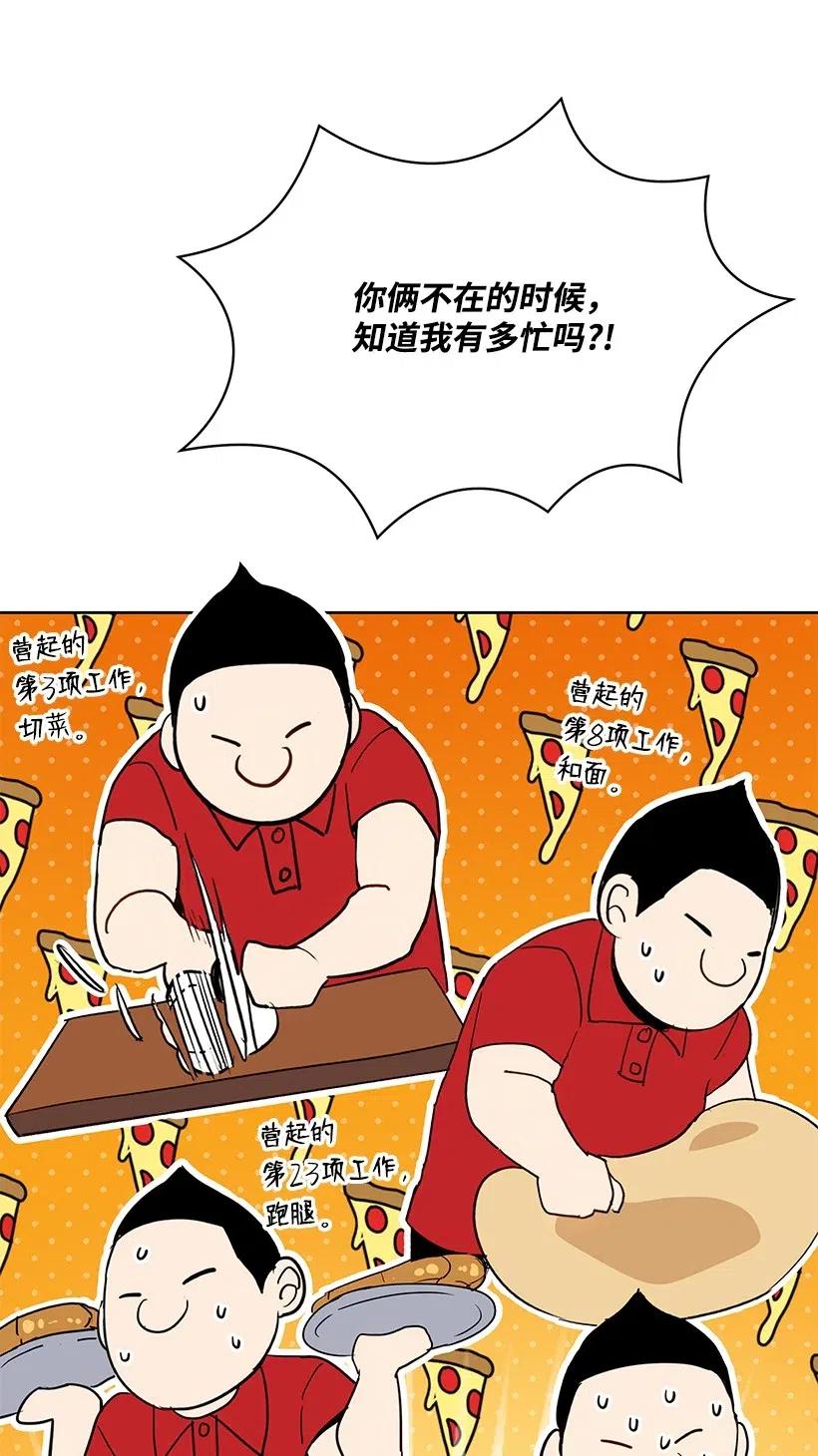 《魔尊现世降临记》93 第九十三话 第20页