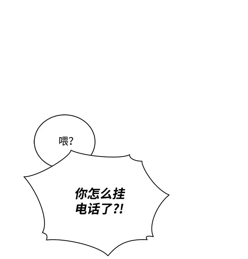 《魔尊现世降临记》93 第九十三话 第69页