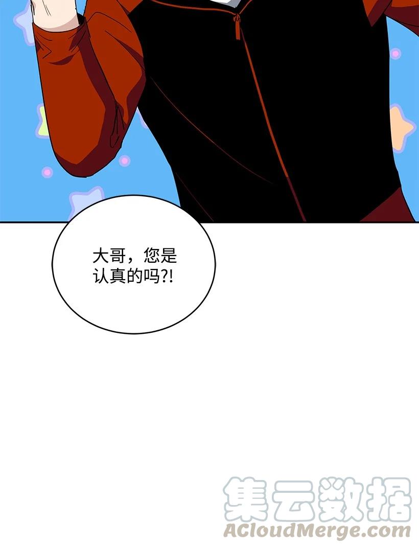 《魔尊现世降临记》94 第九十四话 第7页