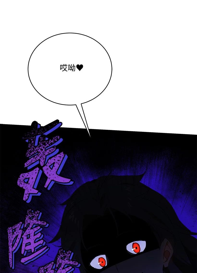 《魔尊现世降临记》94 第九十四话 第63页