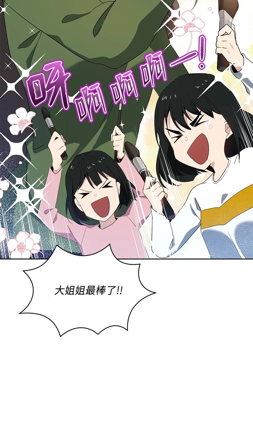 《魔尊现世降临记》94 第九十四话 第21页