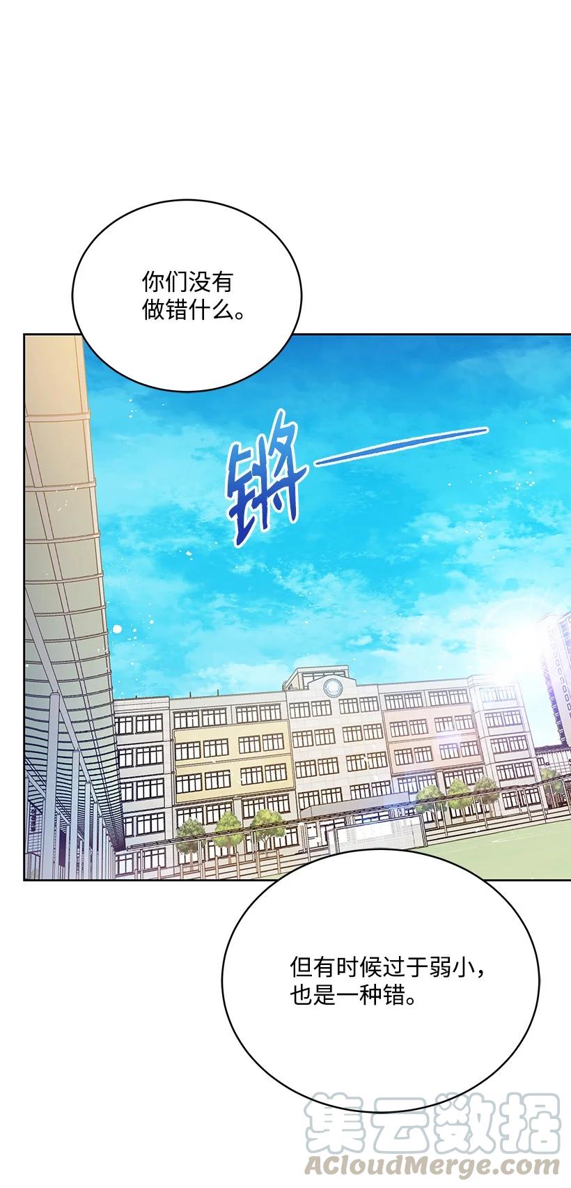 《魔尊现世降临记》94 第九十四话 第1页