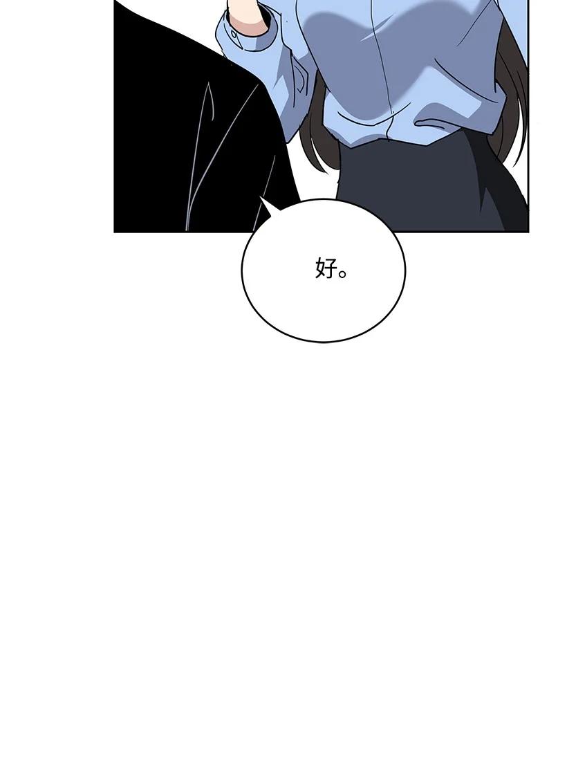 《魔尊现世降临记》94 第九十四话 第69页