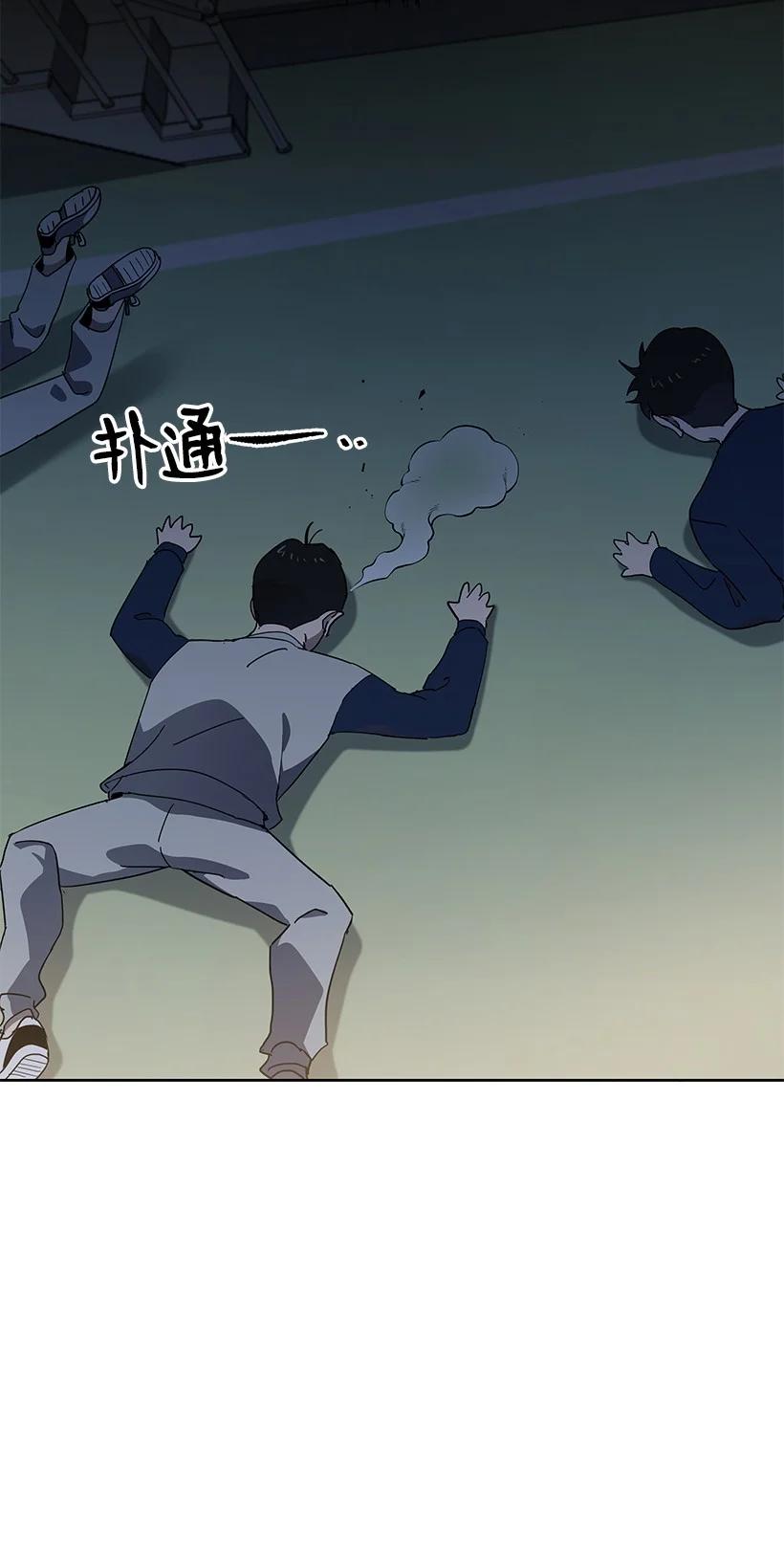 《魔尊现世降临记》94 第九十四话 第27页