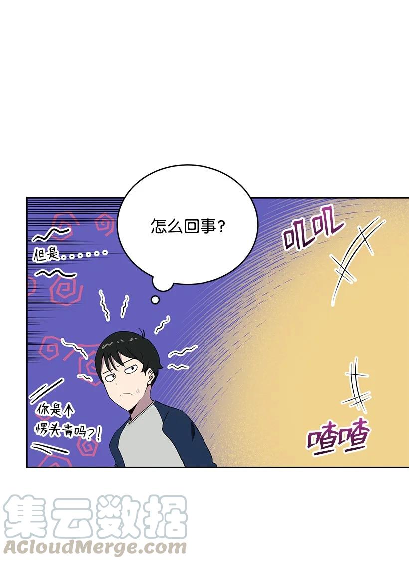 《魔尊现世降临记》94 第九十四话 第34页