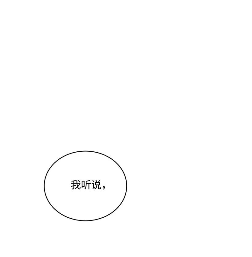 《魔尊现世降临记》94 第九十四话 第9页