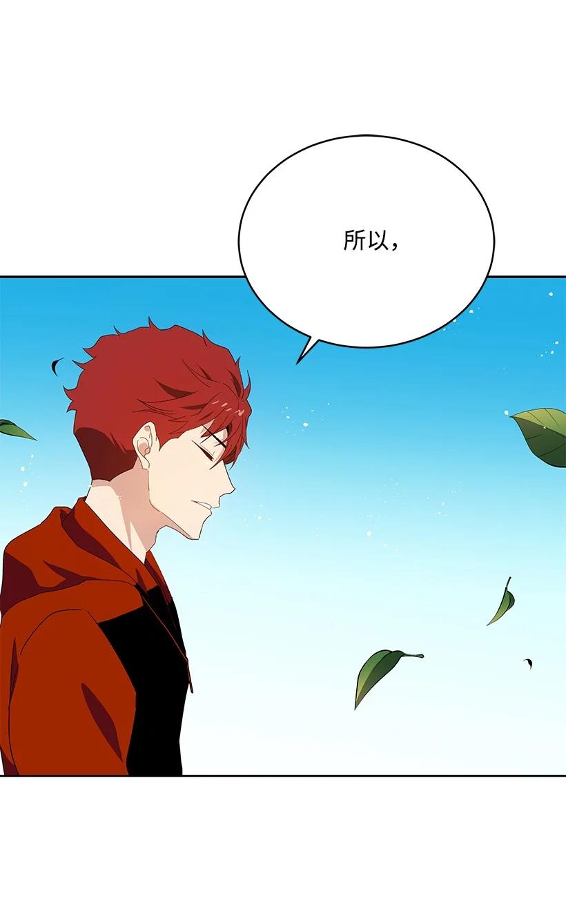 《魔尊现世降临记》94 第九十四话 第3页