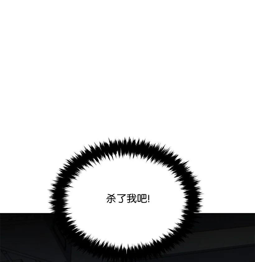 《魔尊现世降临记》94 第九十四话 第26页