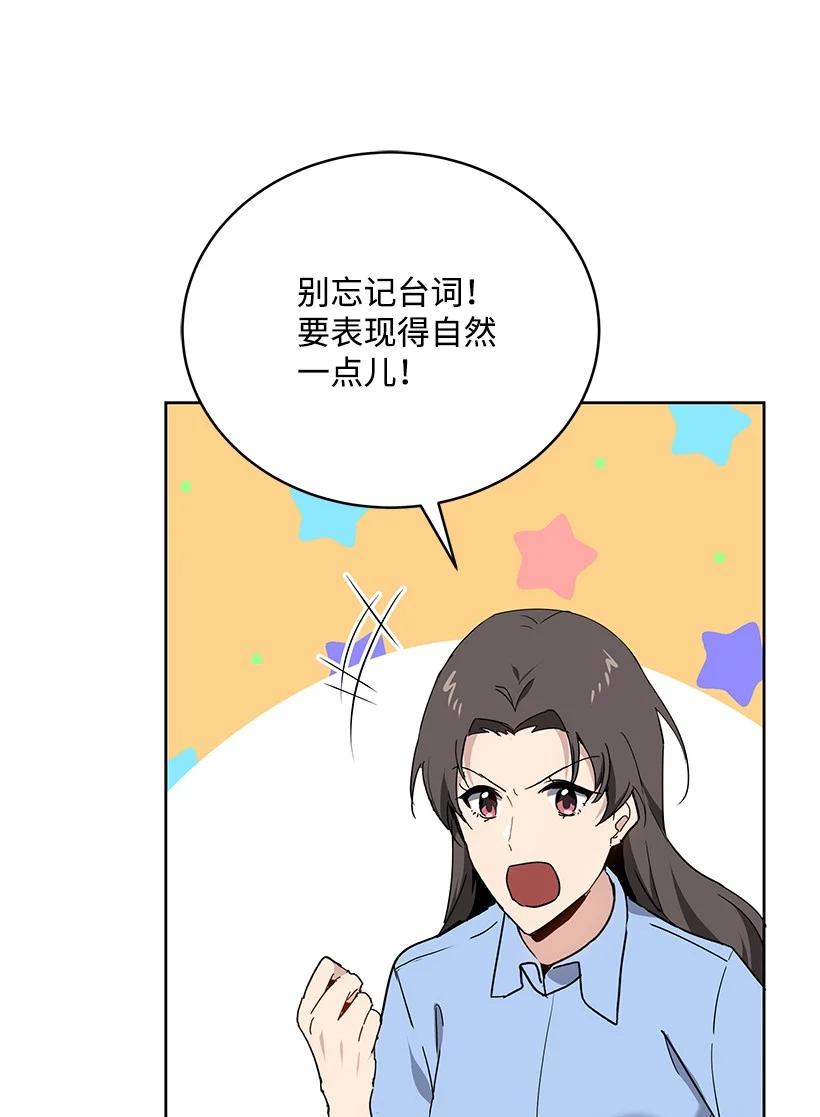 《魔尊现世降临记》94 第九十四话 第68页