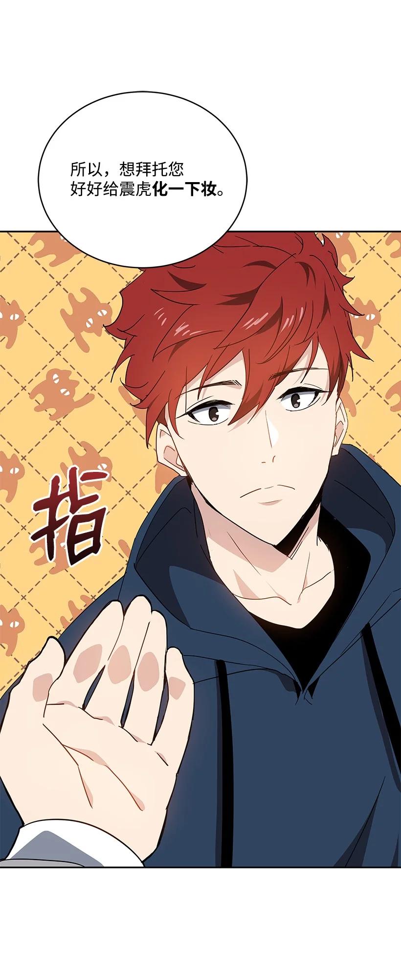 《魔尊现世降临记》94 第九十四话 第60页