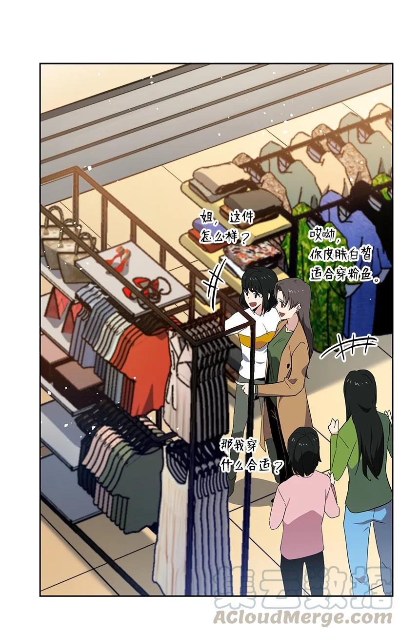 《魔尊现世降临记》94 第九十四话 第25页