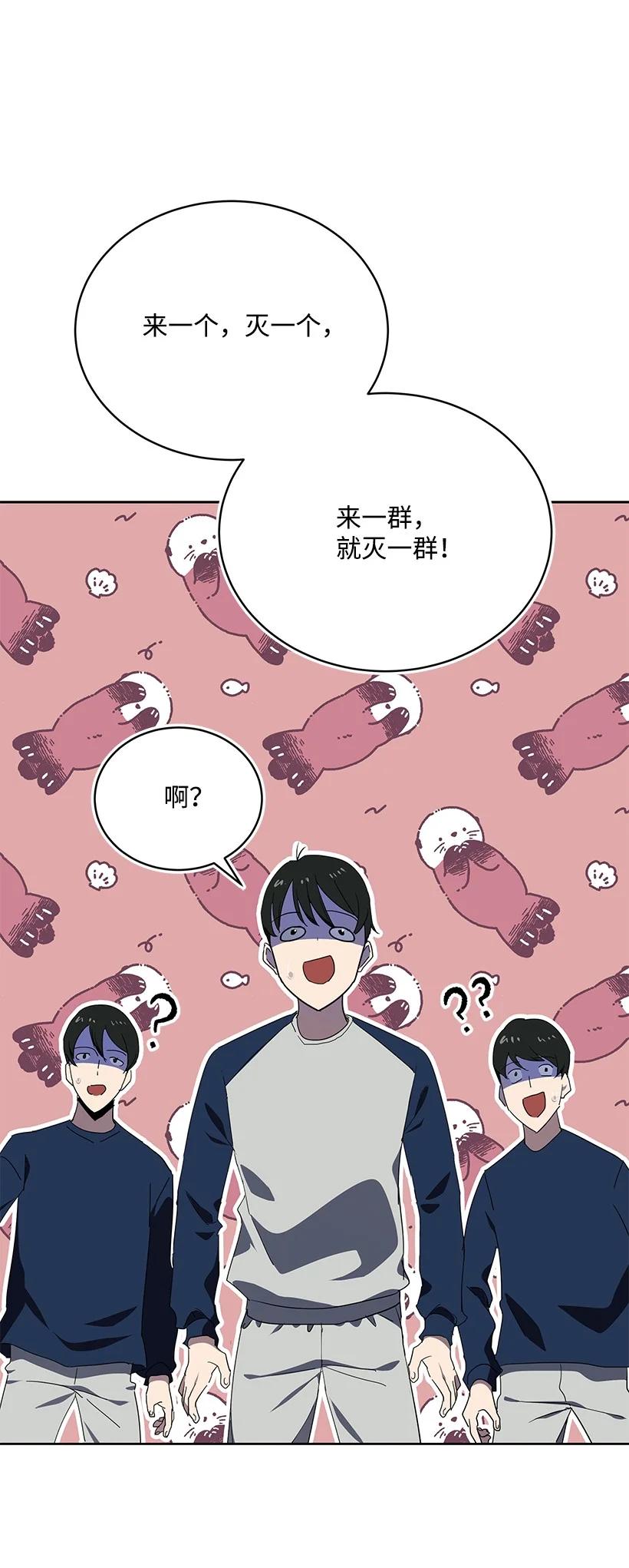 《魔尊现世降临记》94 第九十四话 第5页