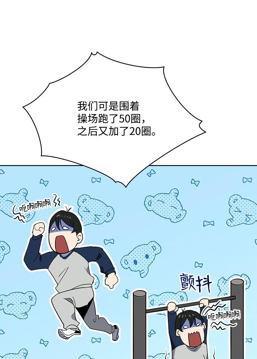 《魔尊现世降临记》94 第九十四话 第30页