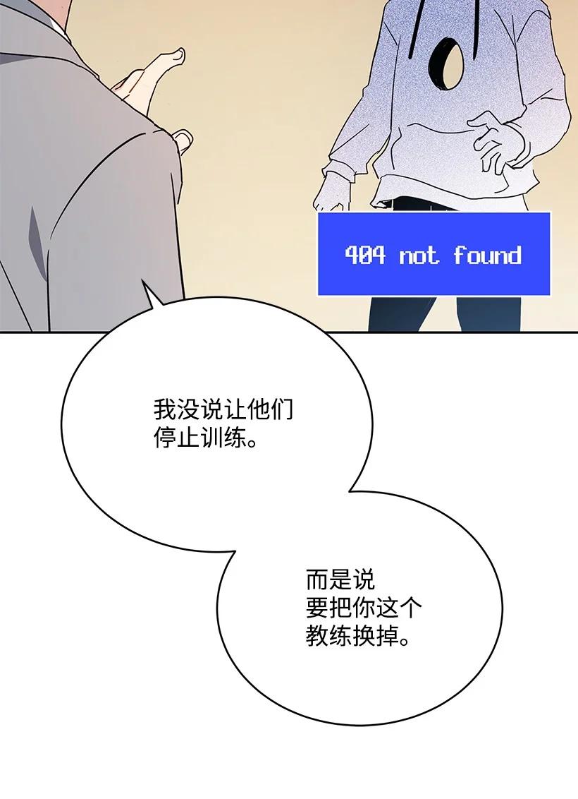 《魔尊现世降临记》94 第九十四话 第54页