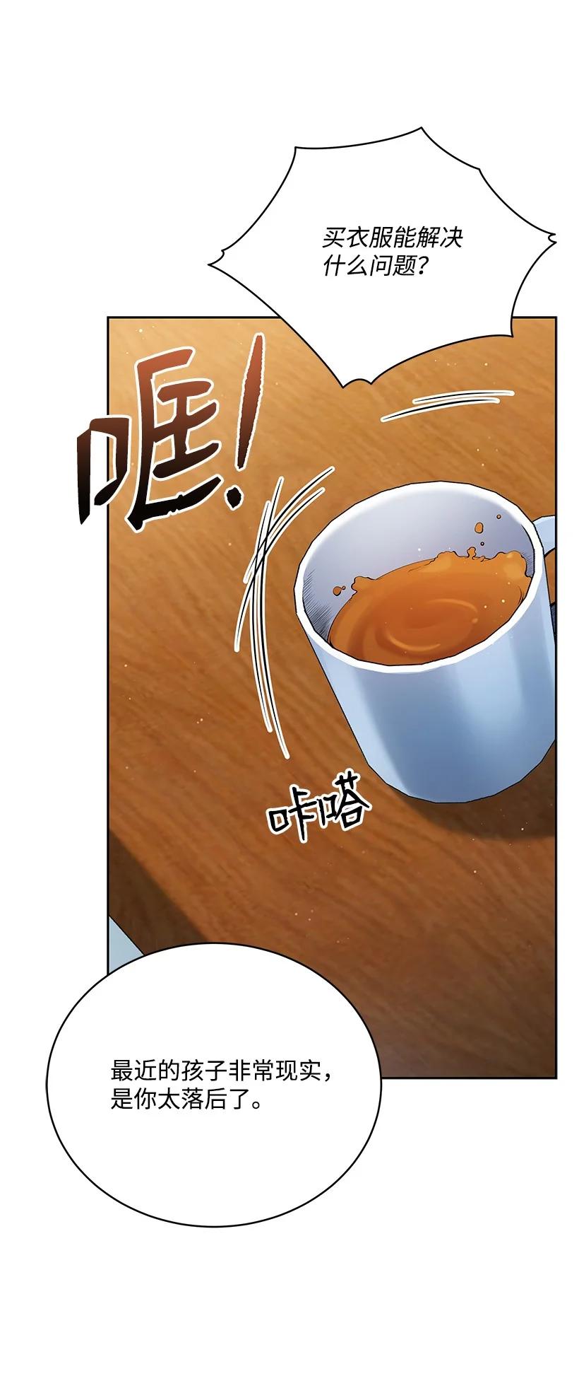 《魔尊现世降临记》94 第九十四话 第41页