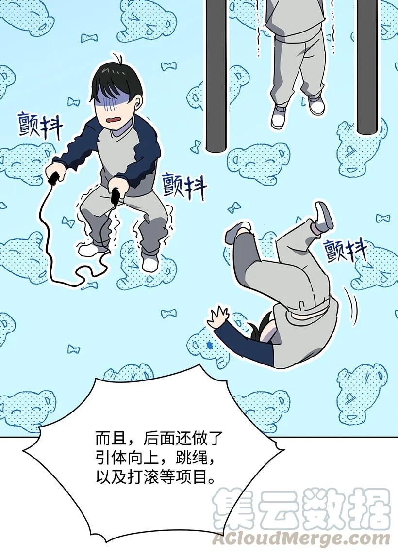 《魔尊现世降临记》94 第九十四话 第31页