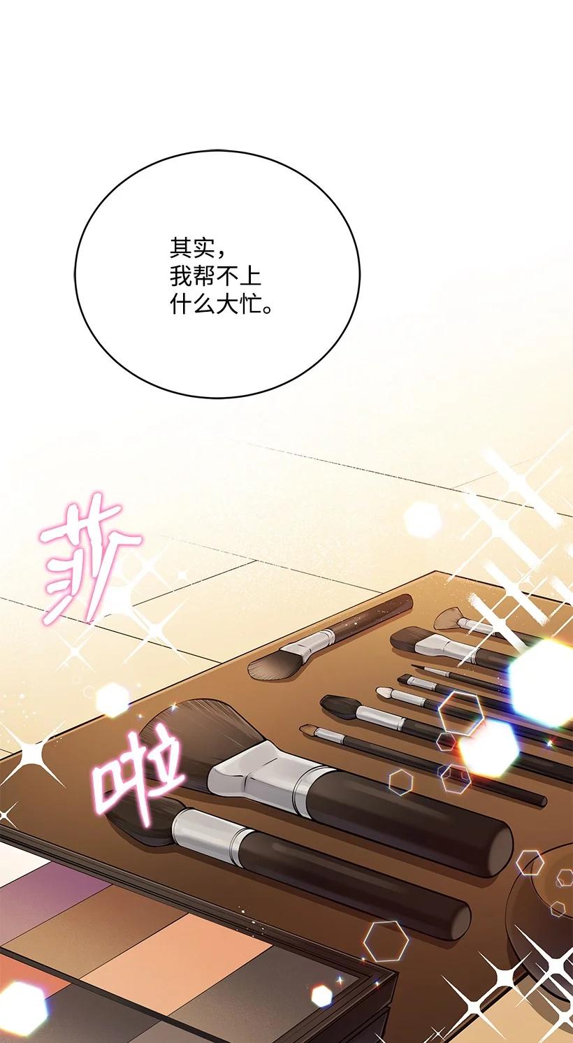 《魔尊现世降临记》94 第九十四话 第11页
