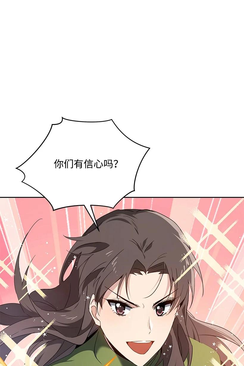 《魔尊现世降临记》94 第九十四话 第17页