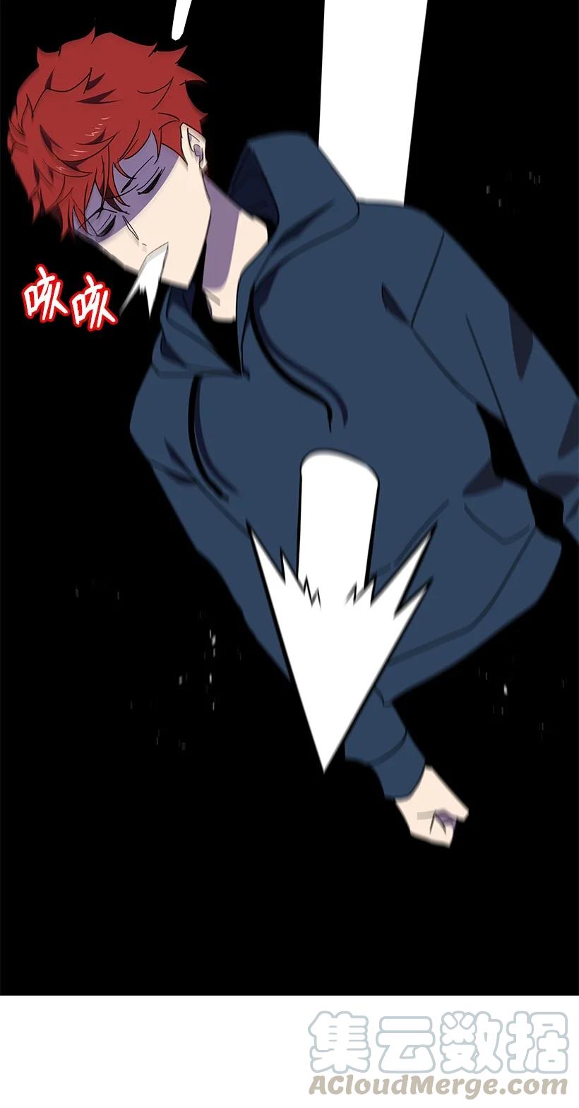 《魔尊现世降临记》94 第九十四话 第52页