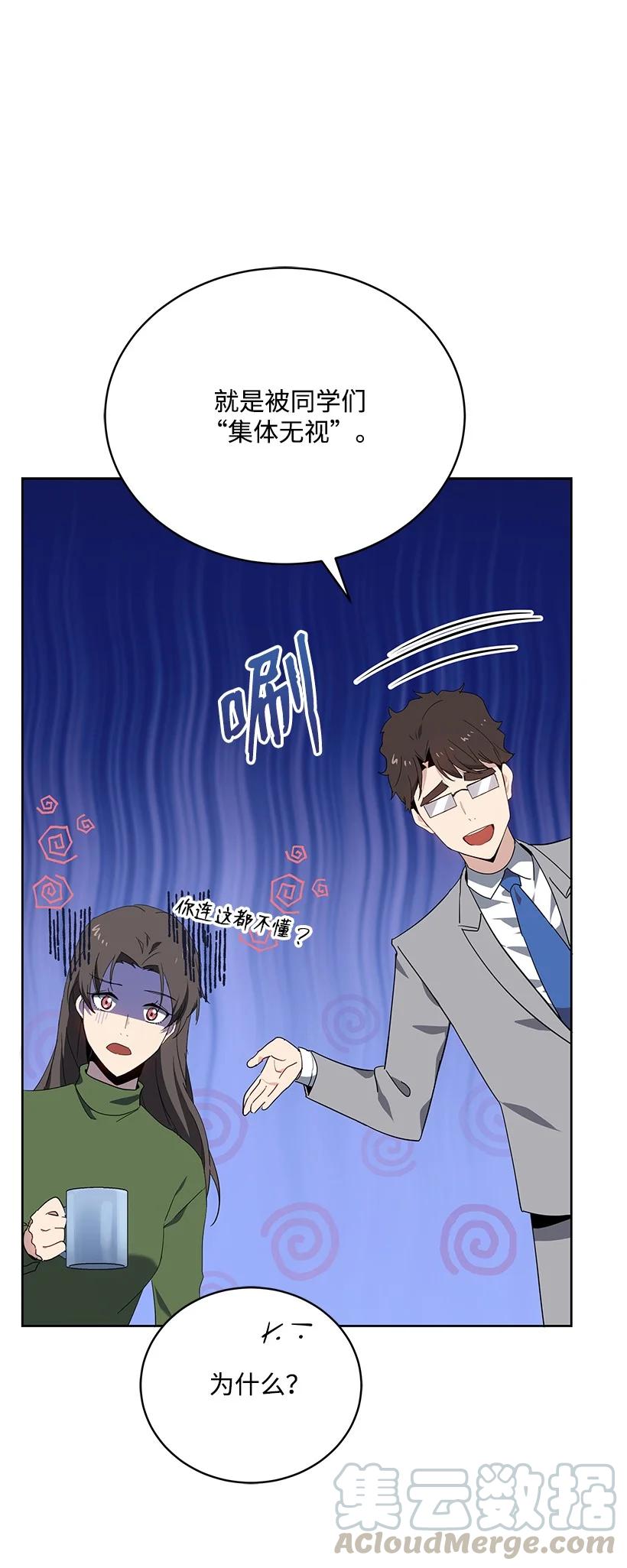 《魔尊现世降临记》94 第九十四话 第49页