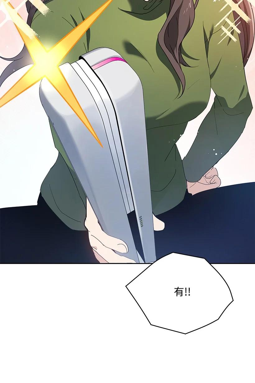 《魔尊现世降临记》94 第九十四话 第18页