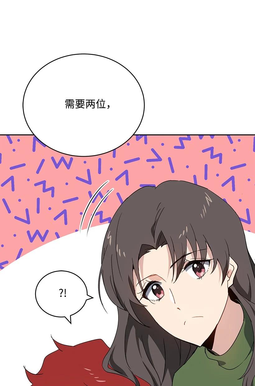 《魔尊现世降临记》94 第九十四话 第57页