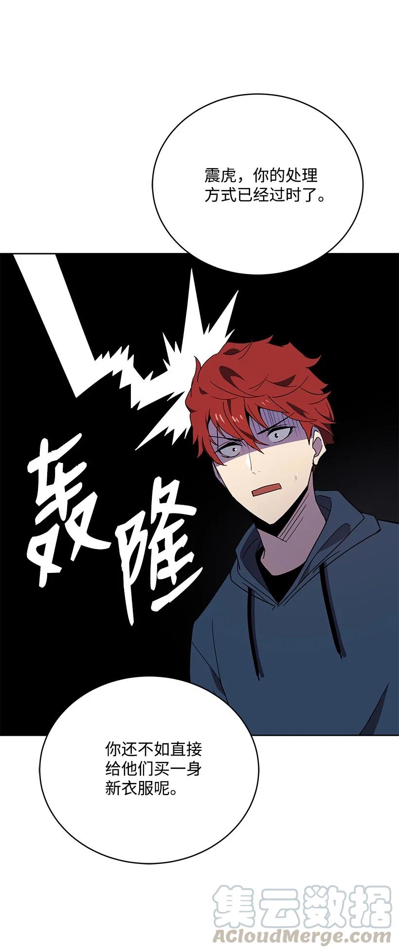 《魔尊现世降临记》94 第九十四话 第40页