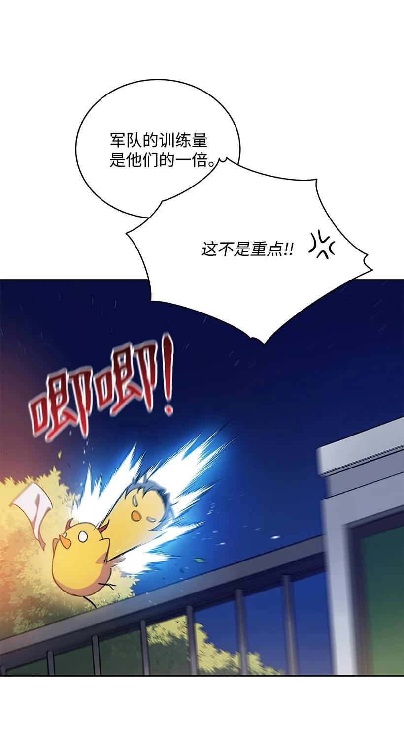 《魔尊现世降临记》94 第九十四话 第33页
