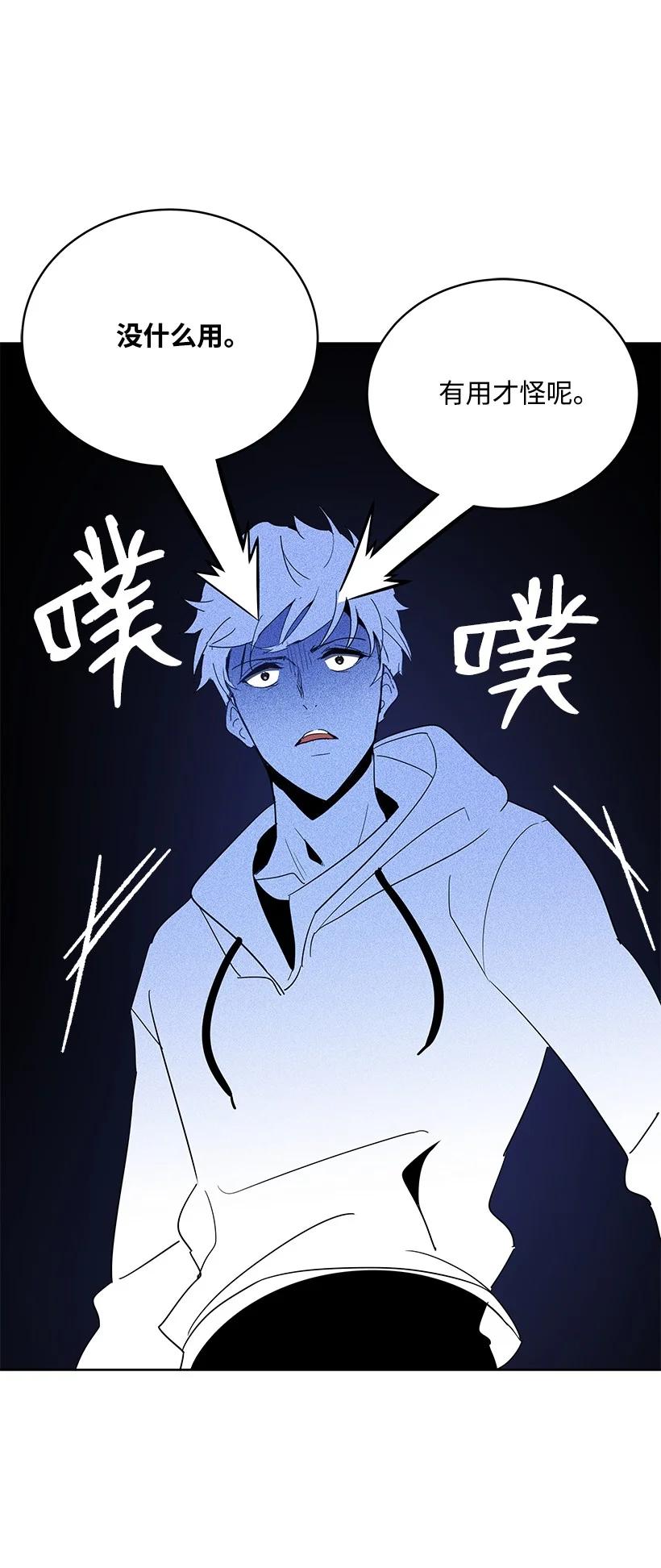 《魔尊现世降临记》94 第九十四话 第47页