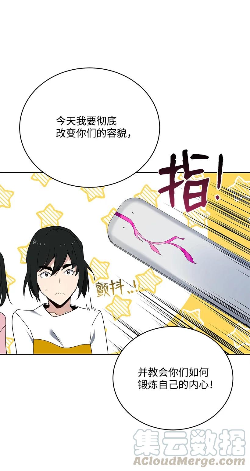 《魔尊现世降临记》94 第九十四话 第16页