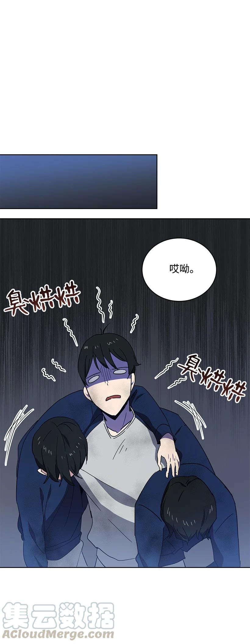 《魔尊现世降临记》94 第九十四话 第28页
