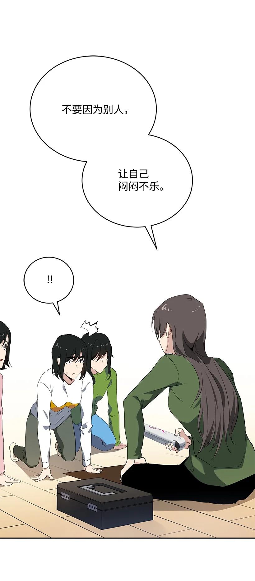 《魔尊现世降临记》94 第九十四话 第14页